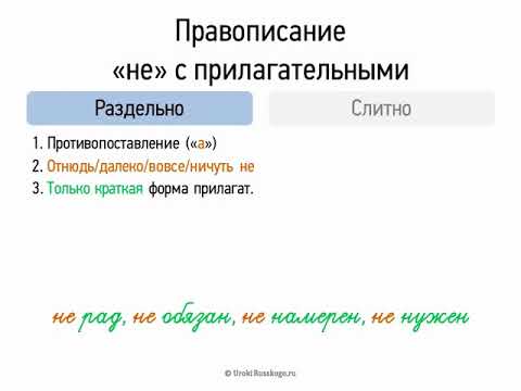 Видео: Неквалифицирано прилагателно ли е?