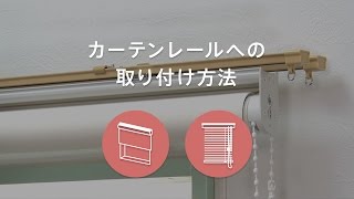 オーダーブラインド／木製／ウッドブラインド／羽幅35mm／日本製／高