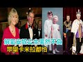 解氣！安妮公主果然不負眾望，卡米拉都怕了｜宮廷秘史｜