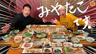 【大食い】MAX鈴木なら「宮たこ全メニュー」食べ切れるか？