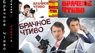 1. Муж нашёл презервативы в сумочке жены. Измена на видео (Серия 1)(Начальник охран находит в сумочке жены презервативы и начинает подозревать её в измене. Он обращается к..., 2015-09-22T20:14:55.000Z)