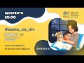 #Казка_на_ніч Випуск 25. Ольга Кукуєвицька &quot;Як їжачок хотів підрости&quot;