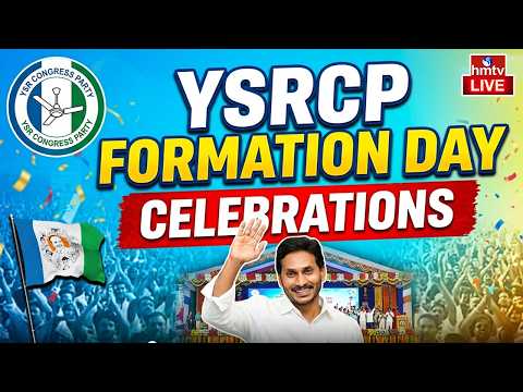 YS JAGAN LIVE : వైసీపీ ఆవిర్భావ దినోత్సవ వేడుకలు | YSRCP Formation Day Celebrations LIVE | hmtv - HMTVNEWS