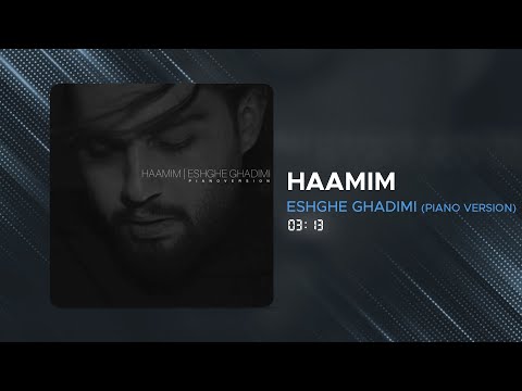 Haamim Eshghe Ghadimi I Piano Version حامیم عشق قدیمی 