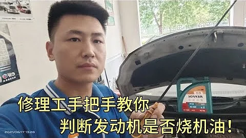 你的爱车是否烧机油？学会正确检查，提前解决隐患延长发动机寿命【小韩修车】 - 天天要闻