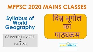 MPPSC New Syllabus Geography Class