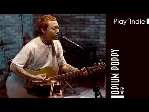 Eggu - Opium Poppy [Suspicious Stage]