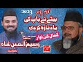 Kalam Sultan Bahoo Syed Waseem Ul Hassan Shah Hafizabadi Mehar Sound Gujranwala Kalam Sultan Bahoo Syed Waseem Ul Hassan Shah Hafizabadi Mehar Sound Gujranwala