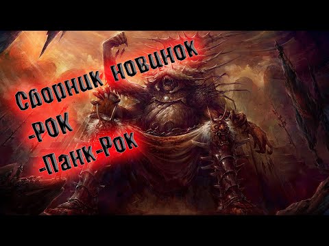 СБОРНИК №17 ЛУЧШЕГО  ПАНК-РОКА СБОРКА ОТ ВИНЧИКА  НОВЫЙ ПАНК РОК РУССКИЙ  ВИНЧИК