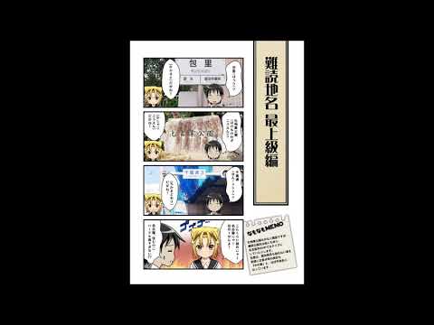 八十亀ちゃん 同人4コマ#13