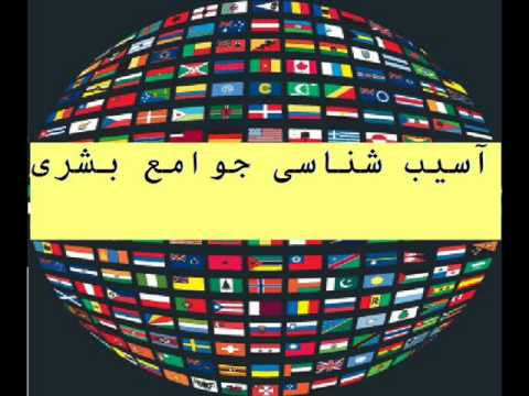  آسيب شناسي انديشه کلام نخست