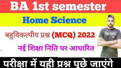 BA 1st Semester Home Science Objective Question, 2022 important question, BA by Paper Hacker