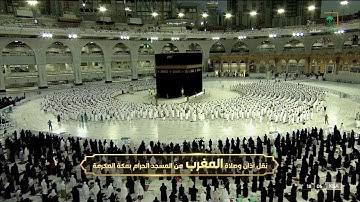صلاة المغرب الحرم المكي الشيخ ياسر الدوسري 6-6-1443هـ سورة القارعة و التكاثر