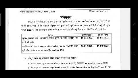 dr ram manohar lohia avadh university examination form online b.a.b.sc.b.com.m.a.msc.m.com