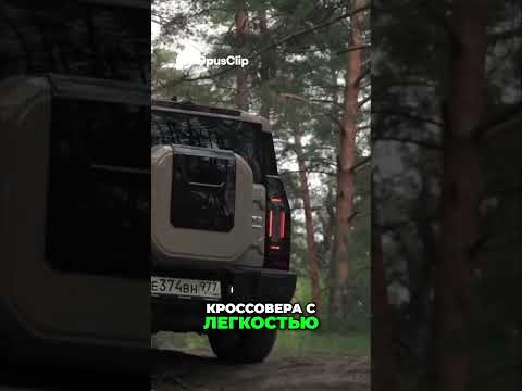 Jetour T2: Крутой