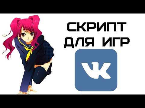 Cкрипт для Вконтакте | Сколько голосов Вконтакте потрачено на примере Contract Wars | Complandia