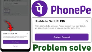 PhonePe Unable to Set UPI PIN Problem Solve | UPI PIN Not Set Error Fix 2025 | PhonePe UPI Setup