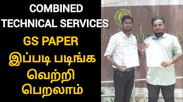 how to study combined technical services exam 2025