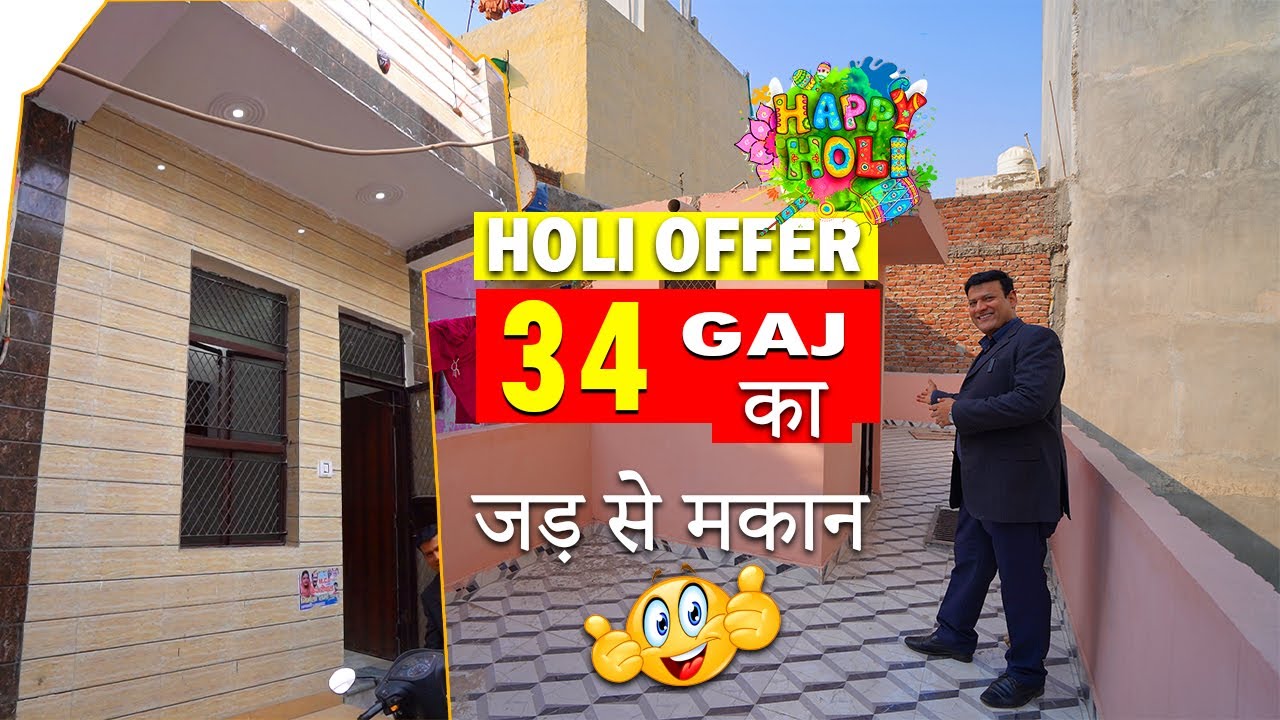 Holi offer अपना घर जड़ से दिल्ली में On Easy EMI 34 yards House
