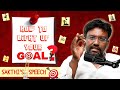 "Unlocking Success: The Secret to Achieve Your Goals 💪🌟"| Mr. Sakthi's speech about Goals