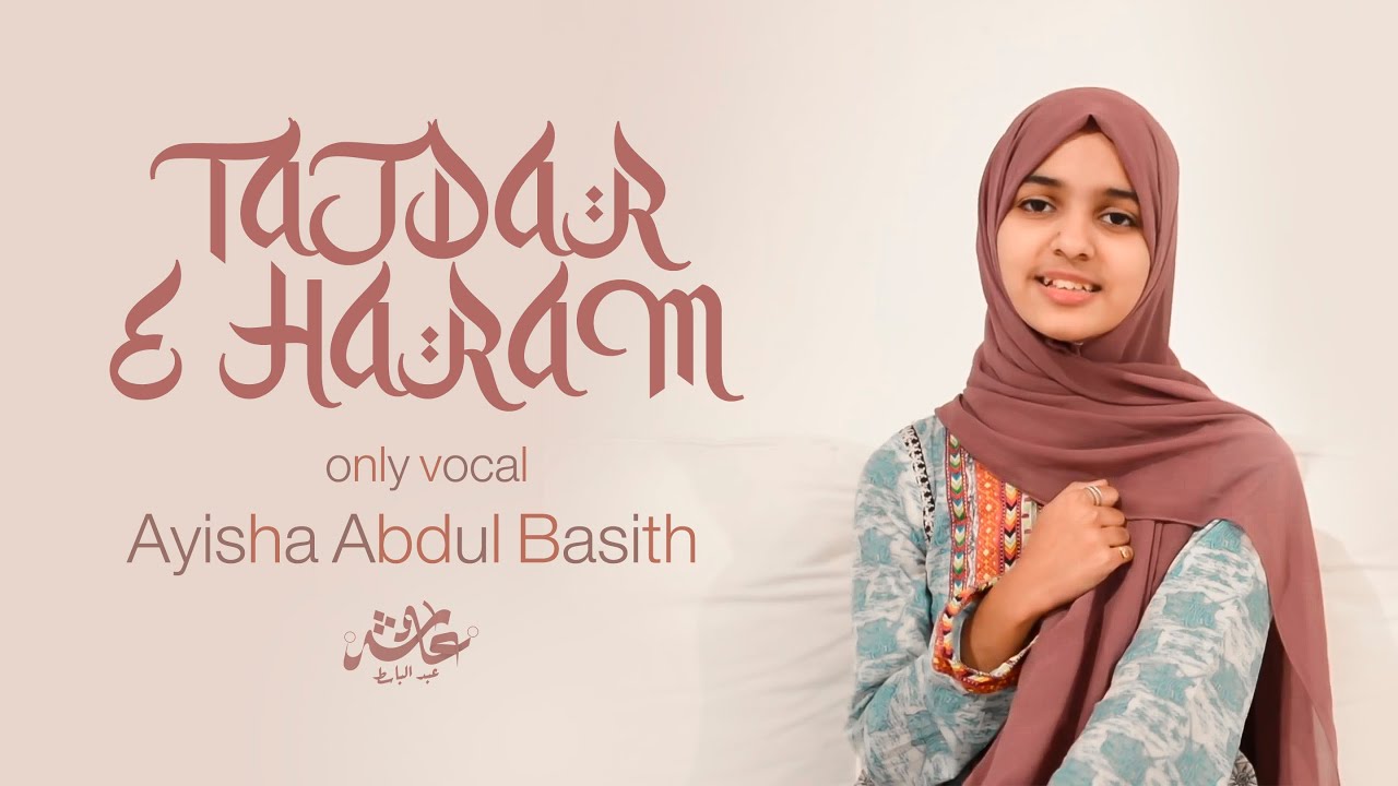 Tajdar e Haram Extended Vocal only Version  Ayisha Abdul Basith