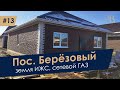 КУПИТЬ ДОМ В КРАСНОДАРЕ БЕЗ ПОСРЕДНИКОВ, КУПИТЬ ДОМ В КРАСНОДАРЕ НЕДОРОГО