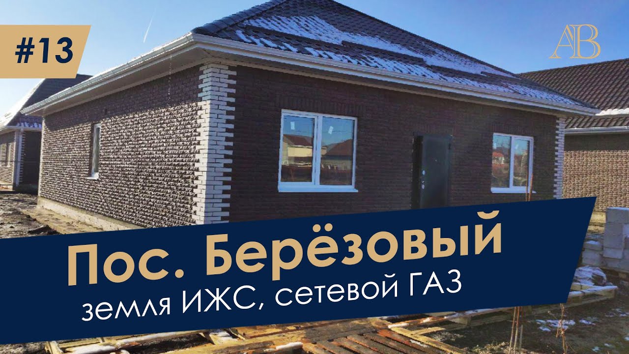Купить Без Посредников Краснодар