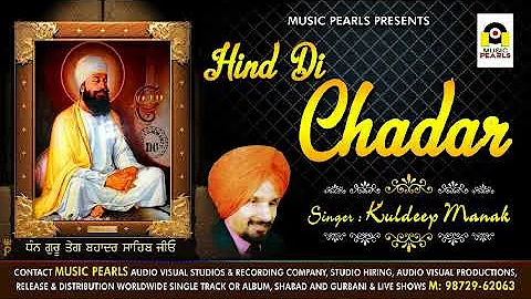 Hind Di Chadar - KULDEEP MANAK - MUSIC PEARLS LUDHIANA