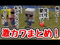 子供おんりーの可愛いシーンまとめ！！！！子供口調で喋るおんりーが可愛すぎる！！！！【ドズル社/切り抜き】🍆