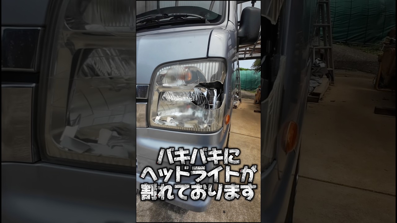 【注意】サンバーのヘッドライト交換、形が同じでもハマりません。