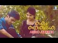 Kadhal Kan Kattuthe Full Songs | New Tamil Movie | KG, Athulya | Trend Music