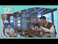 원샷을 부르는 두 번째 신메뉴 '굴 포레스트'♪ l #어서와한국은처음이지 l EP.185