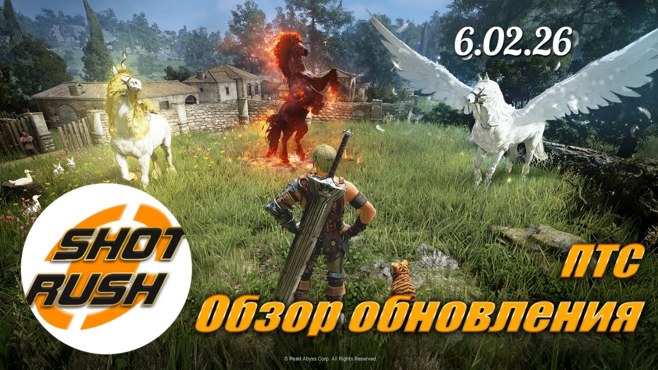 Обзор Патча ПТС BDO 6.02.26: Выпуск с Академии с но, Большой Баланс, Рыбалка, Монстры, Датамайн