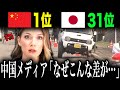 【衝撃】「これが民度の違いか…なぜ日本とここまで差が…」→日本人は理解できない⁉︎日本の変わった交通ルールとは…【ゆっくり解説】
