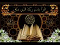 سورة الواقعة القارئ عبدالله الجهني 
