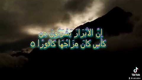 دحيم الحماد 1443ه سورة الإنسان 1435ه