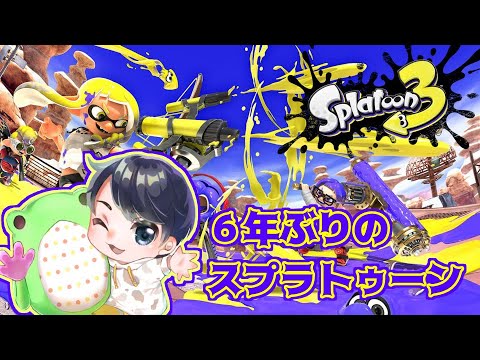 [Splatoon 3] I'll be better after 100 plays [Day 02] - [Splatoon 3] I'll be better after 100 plays [Day 02]