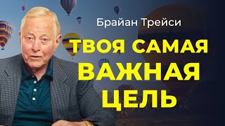 Счастье или успех? Как найти равновесие и благополучие: советы Брайана Трейси