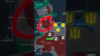 Российская группировка в котле! ВСУ продвигаются в Донецкой области