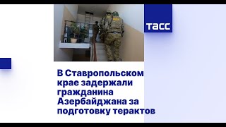 ФСБ фабрикует «азербайджанский терроризм» по украинскому сценарию #fuadabbasov