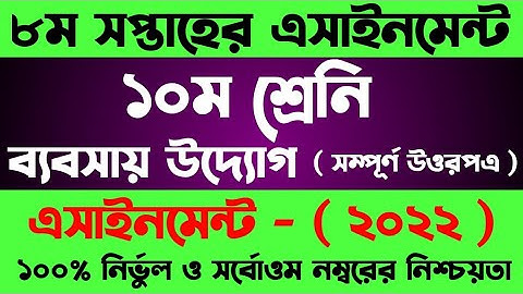 SSC 2022 Class 10 Assignment 2021 8th Week Business Studies || Class 10 Business Assignment 8th Week