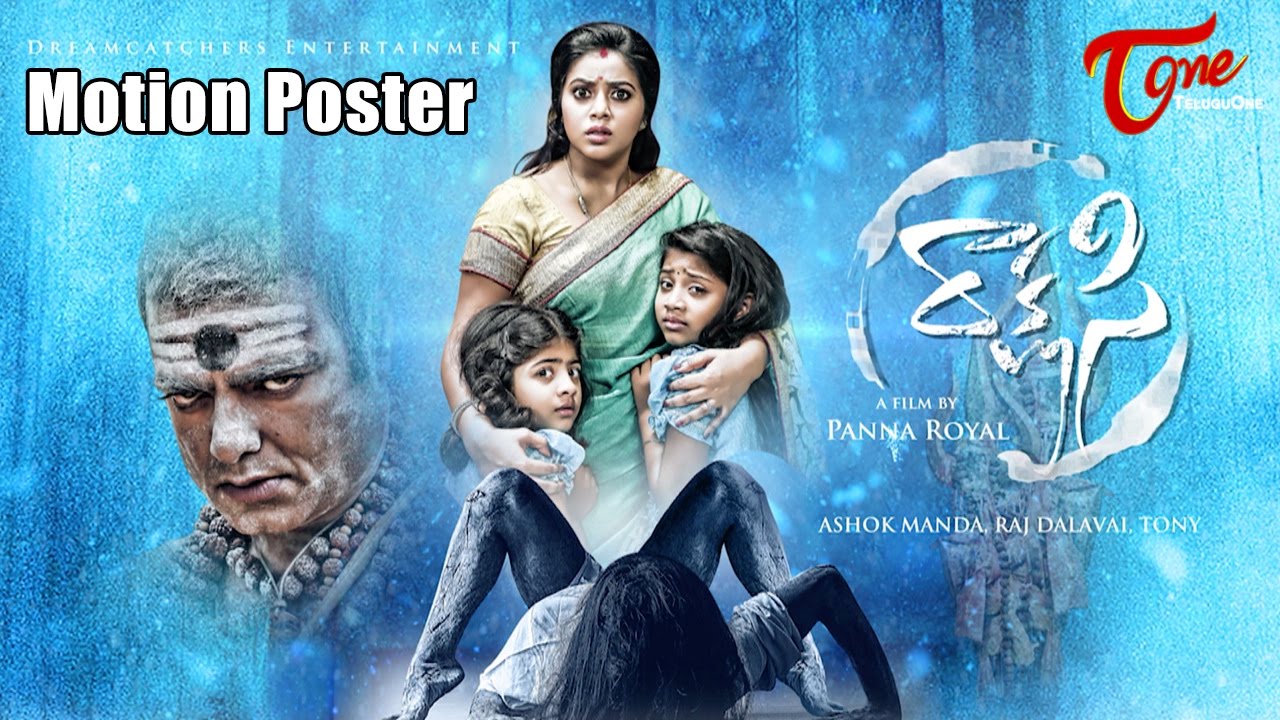 Rakshasi Movie Motion Poster | Poorna #Rakshasi - YouTube