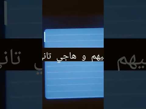 طريقه مسح التطبيقات علي تابلت المدرسه 2026