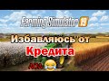 Farming Simulator 19 - Как заработать денег? Без техники, без полей.