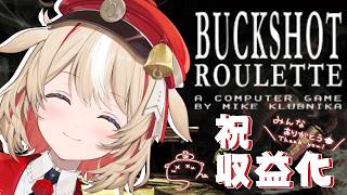 【収益化記念配信リレー】今なら運が良いのでは！？ Buckshot Roulette【鈴鳴つづり/ホロライブ/アソビ★まわり隊！】 #ホロライブ #アソビまわり隊 #つづり配達中