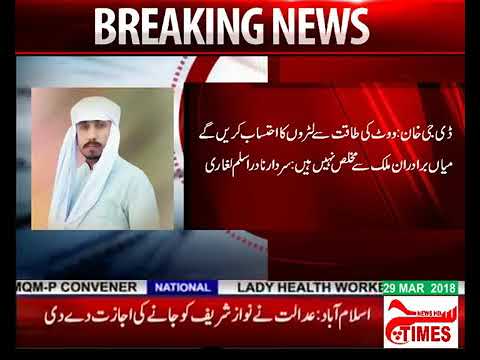 Sardar Nadir Aslam Leghari / Sach News Time