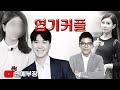 박수홍이 죽은 친구의 여자 김다X과 혼인신고 한 이유