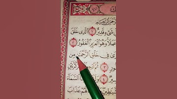 #سورة _الملك #اكسبلور #المصحف #لايك #سورة_ الملك #اكسبلور# قرآن #القرآن_ الكريم