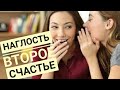 Любители халявы в салонах красоты