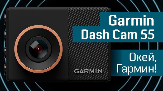 Announcement: Garmin introduces the Dash Cam 45 and Dash Cam 55